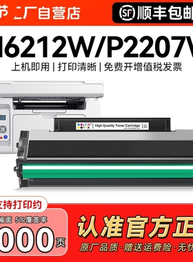 适用奔图PD216硒鼓M6212w P2207w粉盒P2208w打印机M6207w M6208w墨盒P2215w碳粉M6205nw墨粉非Pantum原装CMYK
