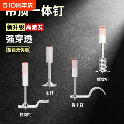 迷你炮钉一体钉圆片钉吊顶钉管卡钉迷你射钉枪钉子消防混凝土泡钉
