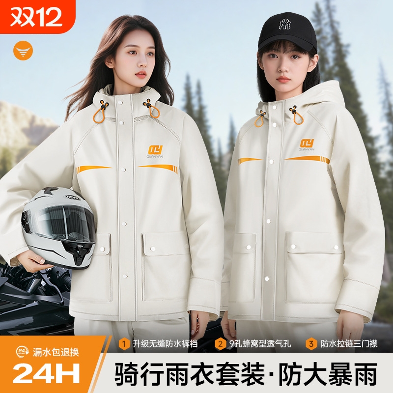 雨衣雨裤套装分体式成人外穿外卖骑手防暴雨男女款骑行雨披防风