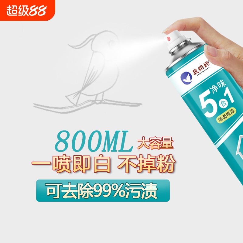 墙面自喷漆白色乳胶漆墙壁修复翻新家用室内补墙修补腻子补墙膏