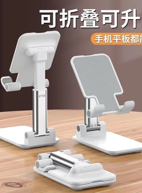手机支架桌面新款懒人直播拍摄专用平板手机床头通用折叠支撑架家用平板架子升降床上可调节2024车载创意可爱