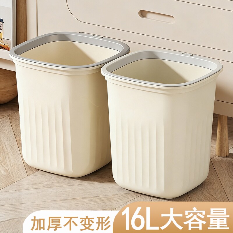 垃圾桶家用新款大容量加厚奶白风厨房客厅卫生间专用高颜值垃圾篓