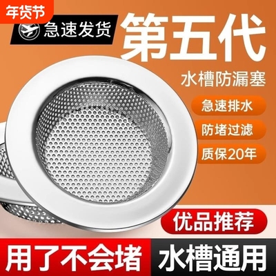 洗菜盆过滤网厨房水槽洗碗池水池垃圾漏通用不锈钢漏网塞过滤器