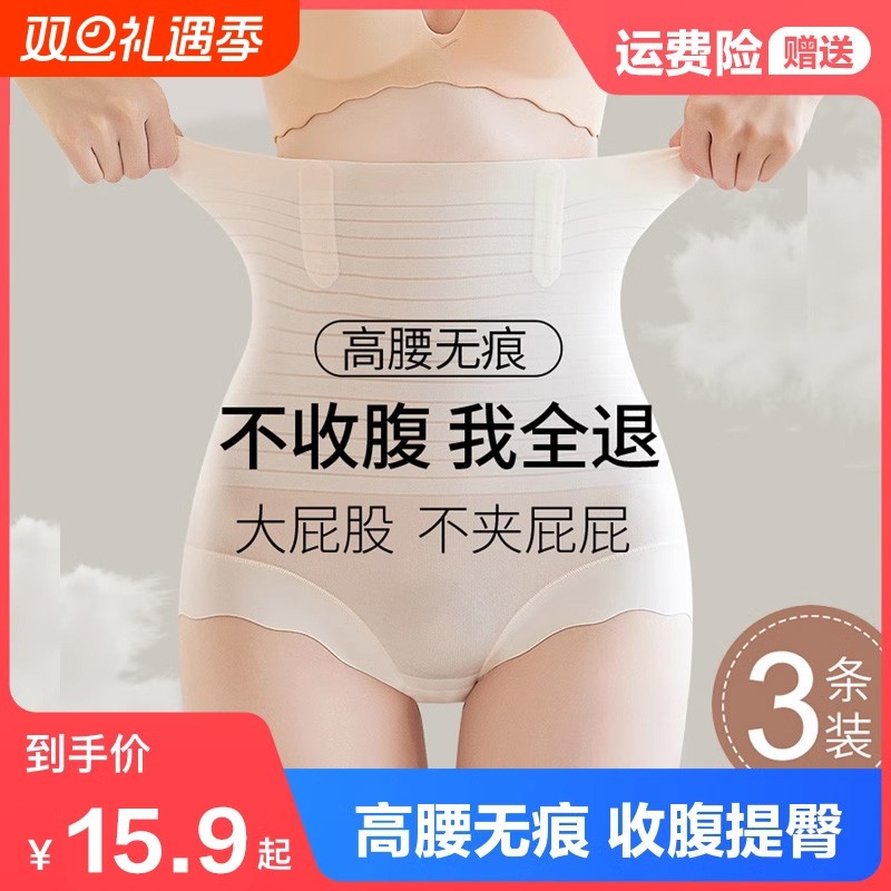 内裤女士纯棉裆抗菌高腰收腹提臀塑身裤少女生无痕大码三角裤冰丝