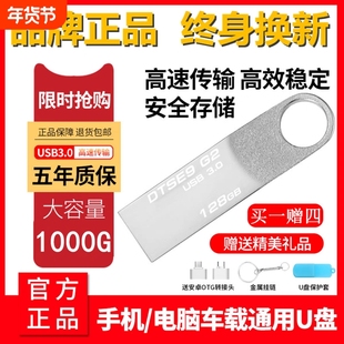 正品512G手机电脑两用U盘汽车载办公学生优盘3.0高速1000G闪存1TB