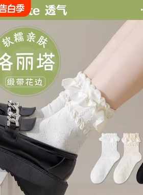 洛丽塔花边袜子女白色蕾丝中筒袜lolita春夏季配小皮鞋公主袜黑色