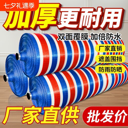 三色彩条布防水防晒遮阳抗老化