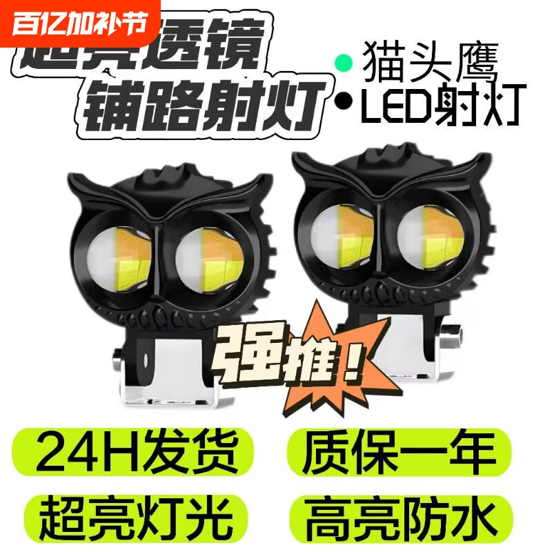 电动车灯摩托车超亮led大灯泡 外置改装12v60v强光透镜射灯铺路灯