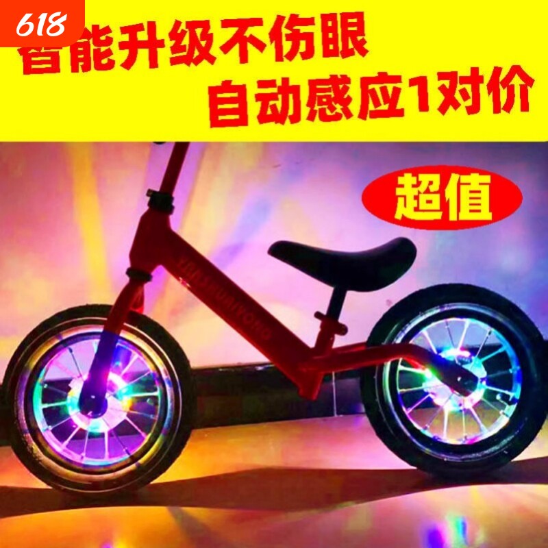 少儿夜骑花鼓灯自行车一体轮专用平衡学生通用充电风火轮装饰闪光