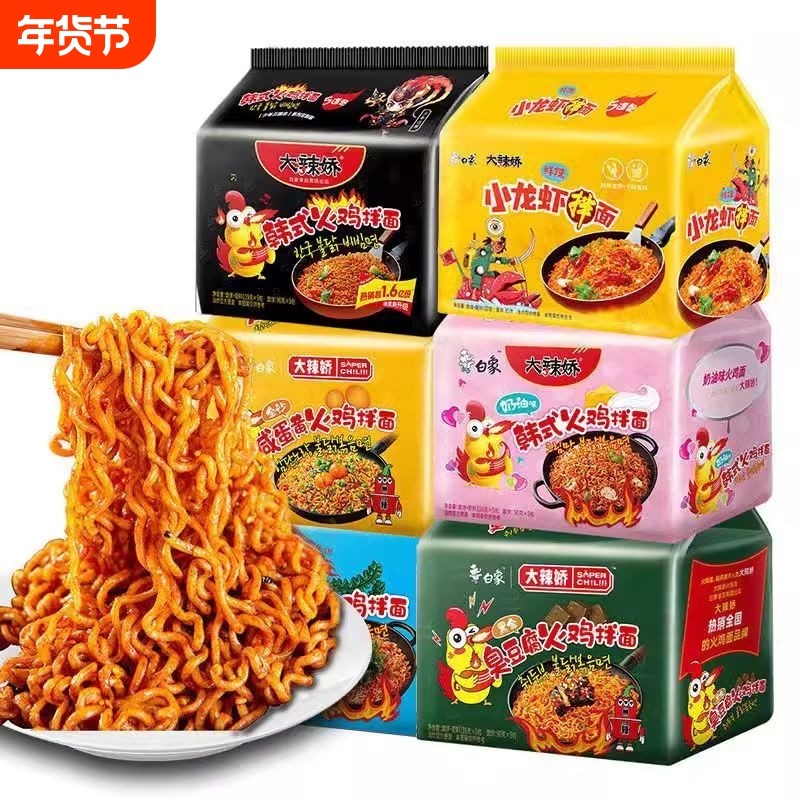 【王一博代言】白象大辣娇火鸡面韩式拌面懒人夜宵速食方便面泡面