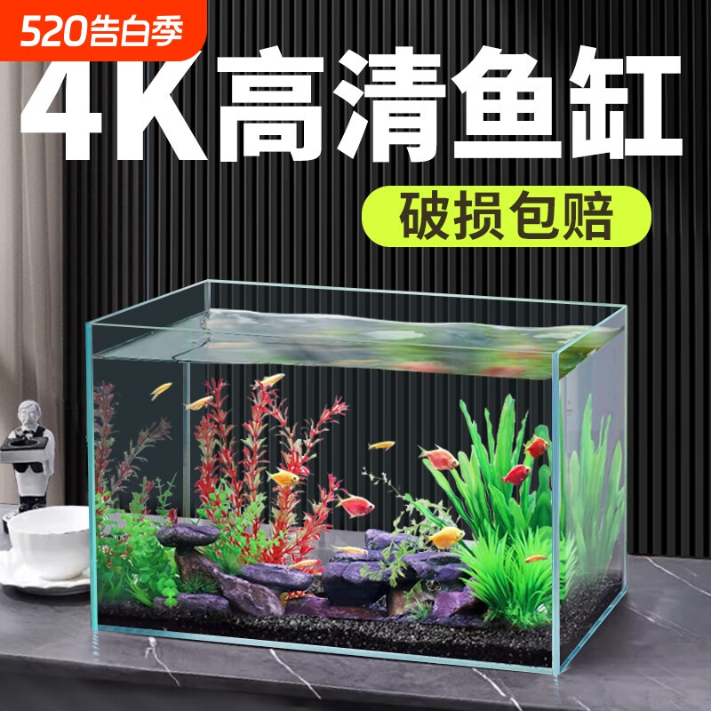 宝宁2026新款玻璃缸金鱼缸家用客厅小型桌面水族箱生态长方形裸缸