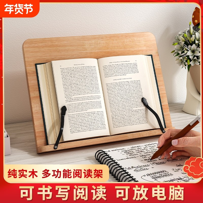 阅读架读书架电脑支架支撑架木质书架桌上桌面夹书器看书神器书夹固定书本书立架平板学习书写低头多功能开学,文具电教/文化用品/商务用品,书立,淘宝优惠券,粉丝福利购,淘宝优惠卷