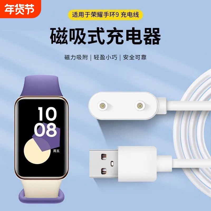 适用华为手环10充电线华为手环9/8/7/6充电器8手表磁吸式底座10官方NFC版数据线表带运动智能充电头配件5正品,智能设备,其他智能配件,淘宝优惠券,粉丝福利购,淘宝优惠卷