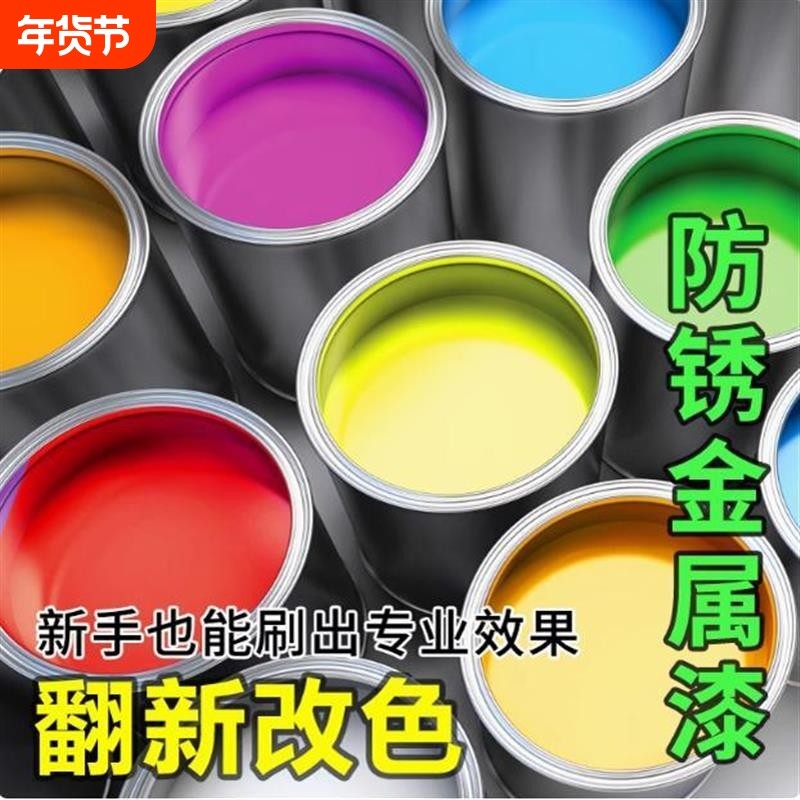 水性金属漆阳台栏杆铁护栏防锈漆桶装防腐铁油漆小瓶户外翻新大门,基础建材,金属漆,淘宝优惠券,粉丝福利购,淘宝优惠卷