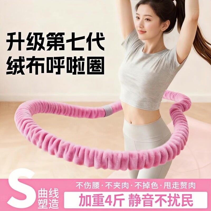 软体呼啦圈女瘦肚子收腹加重减肥不伤腰减肥专用燃脂神器2025新款