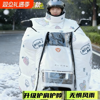 挡风被2025新款电动车冬季加绒加厚防水防风罩摩托车四季通用纯色