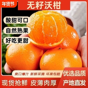 正宗广西091无籽无核沃柑手剥沃柑子应季水果橘蜜桔薄皮多汁优选