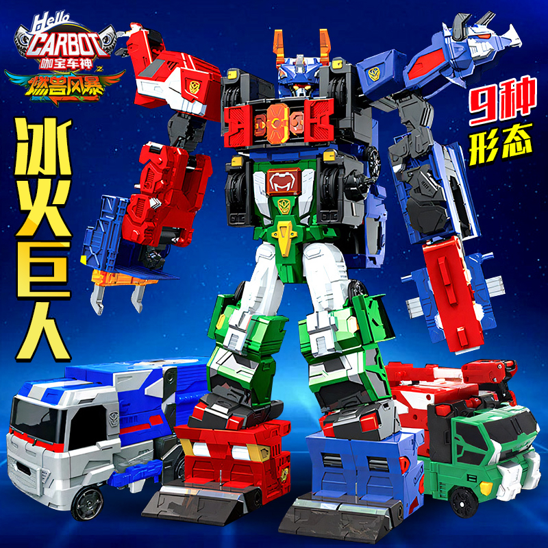 新款冰火巨人咖宝车神之燃兽风暴变形合体机器人汽车机甲玩具卡宝