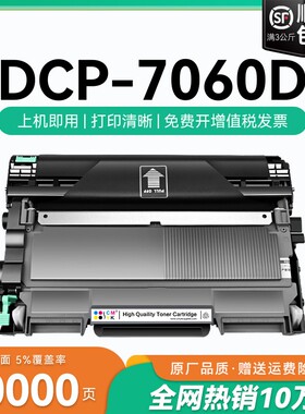 适用兄弟7060d粉盒兄弟dcp-7060d打印机硒鼓易加粉墨盒tn2225粉盒碳粉brother激光打印复印墨粉鼓架组件CMYK