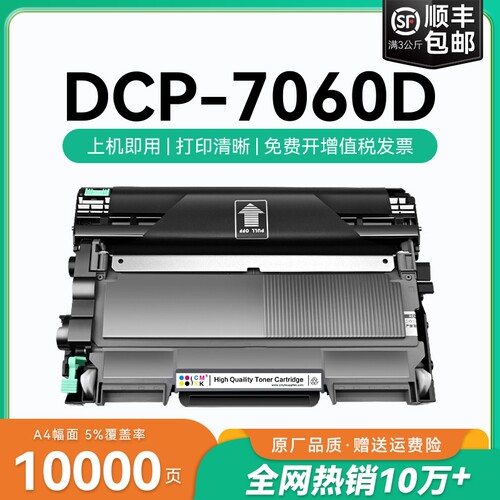适用兄弟7060d粉盒兄弟dcp-7060d打印机硒鼓易加粉墨盒tn2225粉盒碳粉brother激光打印复印墨粉鼓架组件CMYK