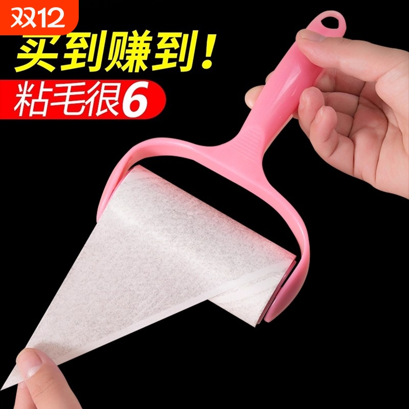 粘毛器滚筒可撕式滚刷沾毛猫头发神器粘纸滚卷纸手柄灰尘衣物地毯
