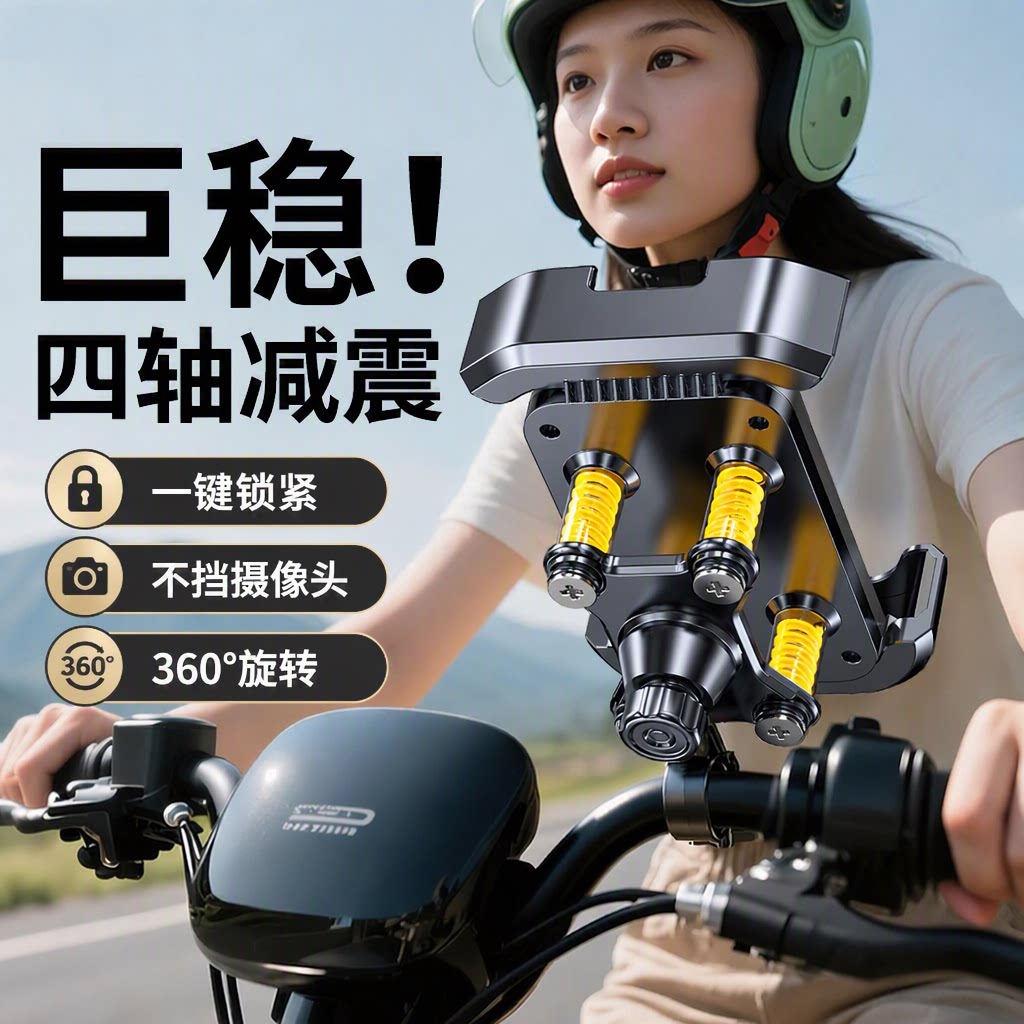 减震气囊骑行专用防震手机支架摩托电动自行车防外卖骑手导航公路山地震防抖
