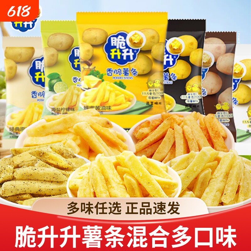 脆升升薯条蜂蜜黄油味香脆儿童大礼包网红小零食小吃薯片原味膨化