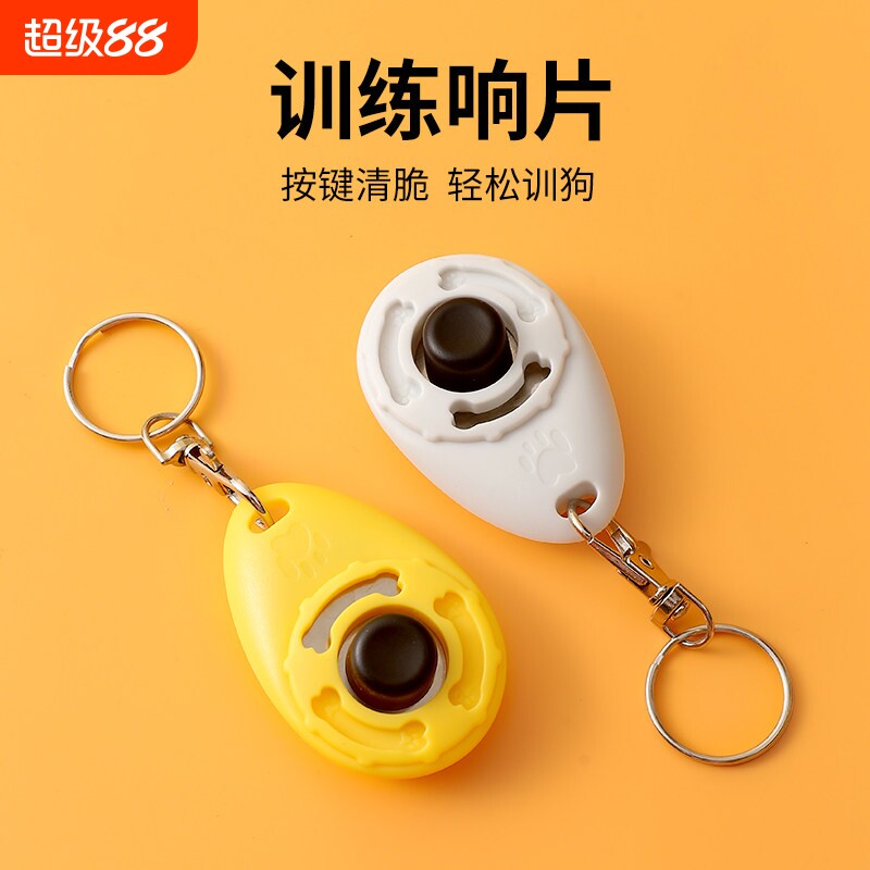 训狗神器响片宠物交流按钮马犬狗狗的训练专用工具用品大全发声器图片
