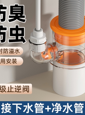 厨房下水管三头通排水道接口对接器多功能水槽专用三通防臭二合一