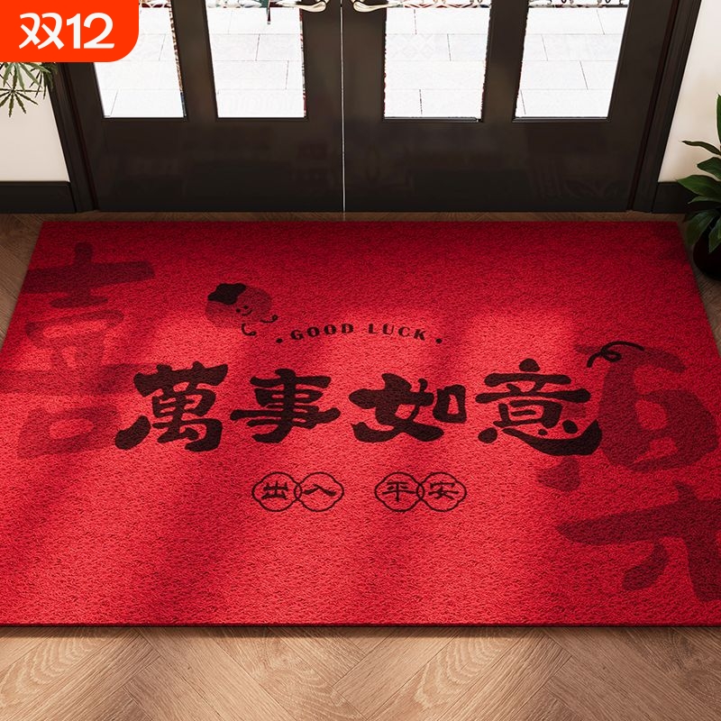 入户门地垫进宅大门口红色喜庆丝圈脚垫出入平安乔迁之喜防滑地毯