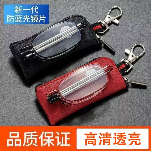 防蓝光折叠超轻伸缩便携式老花镜
