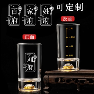 高档金箔二两白酒杯带刻度水晶玻璃刻字小酒杯百家姓酒具送礼家用