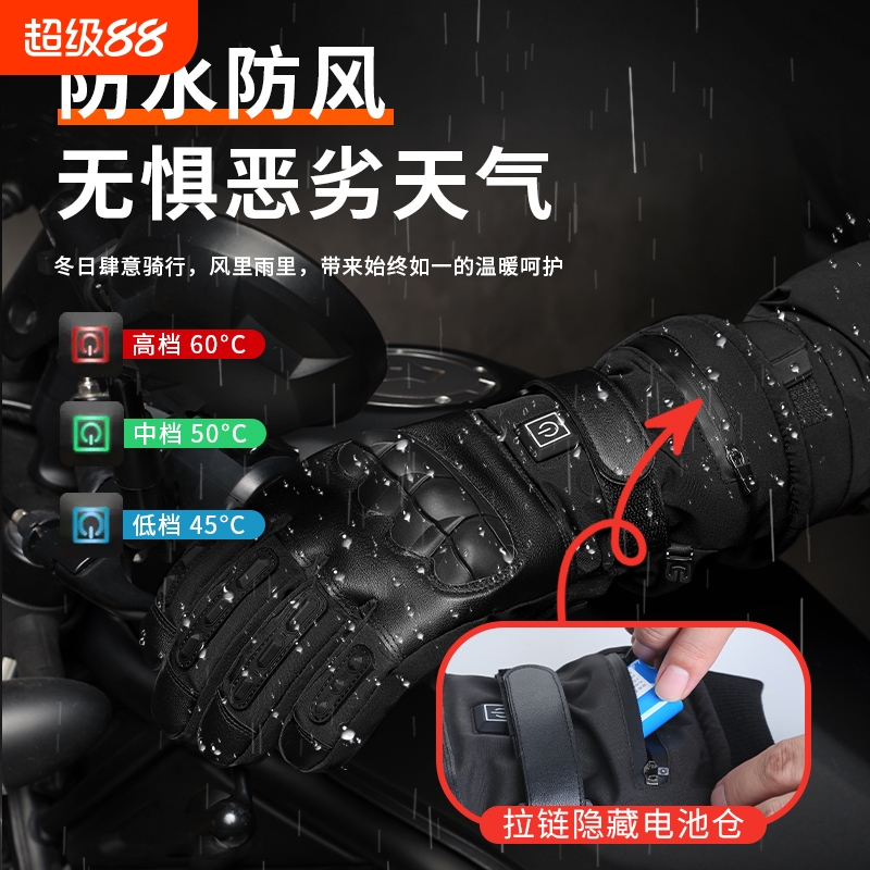户外骑行电加热手套男女冬款保暖手套自行车摩托车防护手套充电款