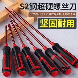 十字螺丝刀德国进口工业级一字套装S2合金钢超硬加长改锥家用工具
