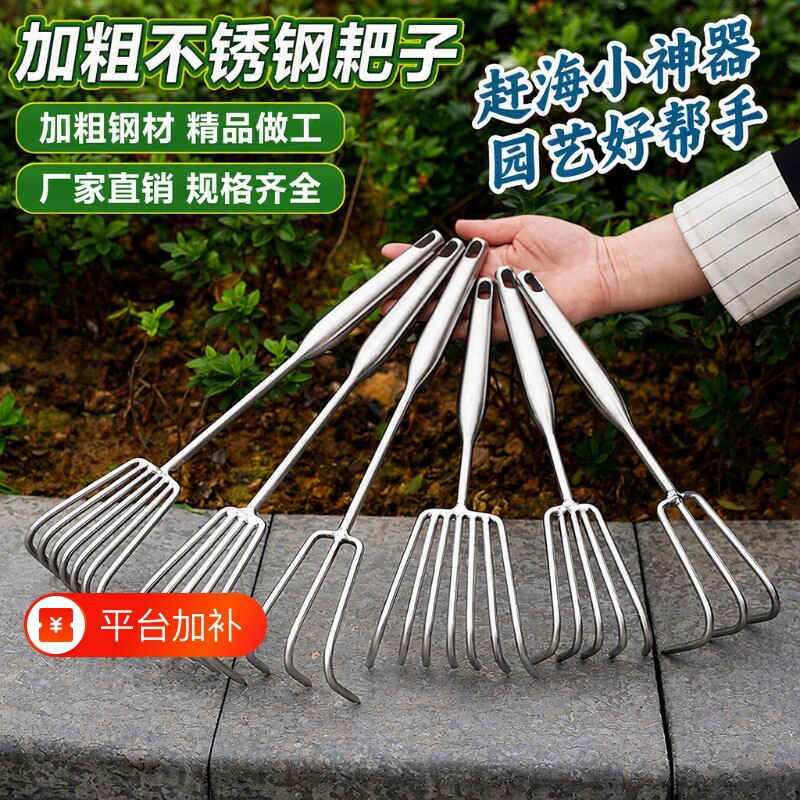 不锈钢一体焊接柄小耙子农具耙子多爪耙松土海鲜耙园林耙赶海工具