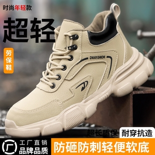 工作 超轻便软底不累钢头防砸防刺穿工地安全冬季 劳保鞋 男2025新款