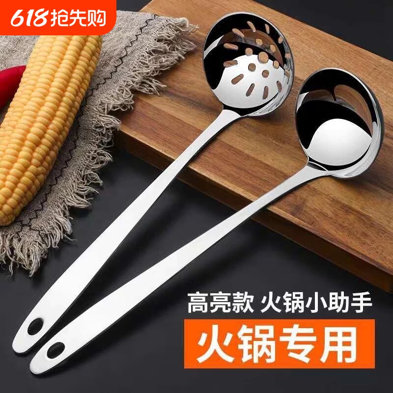 不锈钢加厚火锅汤勺漏勺商用家用盛汤匙长柄大号调羹稀饭粥勺子