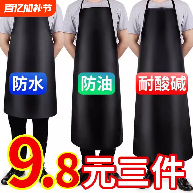 皮革软皮免洗围裙防水防油家用加厚厨房耐磨耐脏工作服水产围兜