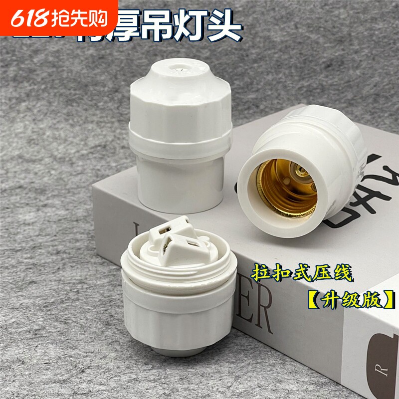 吊灯头e27螺纹led灯泡节能灯座灯头螺旋耐高温led悬吊式通用