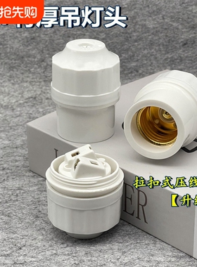吊灯头e27螺纹led灯泡节能灯座灯头螺旋耐高温led悬吊式通用螺口