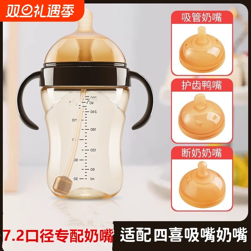适用世喜奶嘴奶瓶配件鸭嘴学饮杯重力球直饮吸管手柄奶瓶盖四喜牌