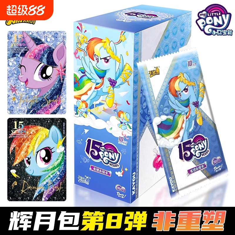 卡游小马宝莉卡片辉月8弹整盒