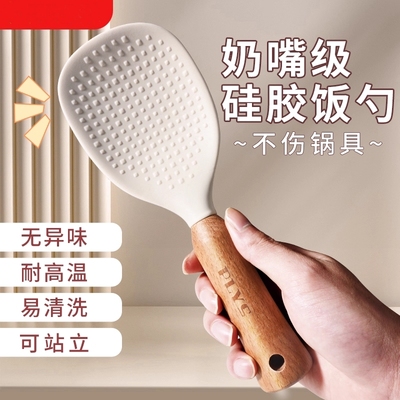 硅胶饭勺不粘米饭铲子可立式电饭锅盛饭不沾打饭家用高档精致1102