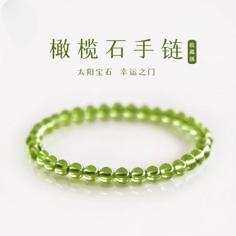 橄榄石手串女男东海水晶玛瑙