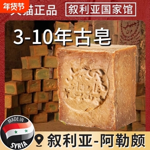 叙利亚古皂手工皂橄榄油正品洗澡香皂黄国家古法除螨皂化养发皮肤