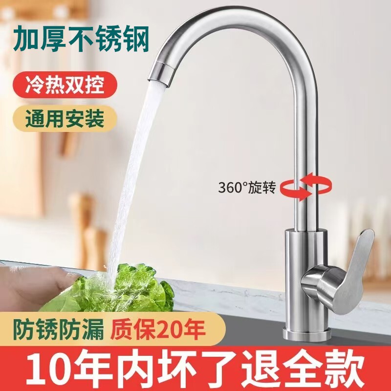 厨房水龙头冷热洗菜盆两用不锈钢家用水槽大流量单冷热水加长水管