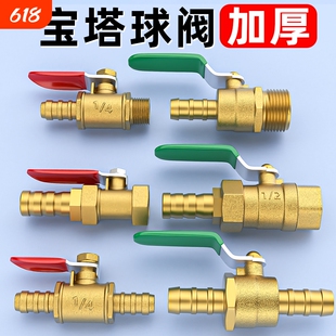 球阀开关水管气管小阀门直通气阀软管全铜宝塔配件6/8mm活接外丝