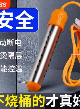 热得快烧水棒安全自动断电加热棒电热烧水器洗澡桶大功率热水神器