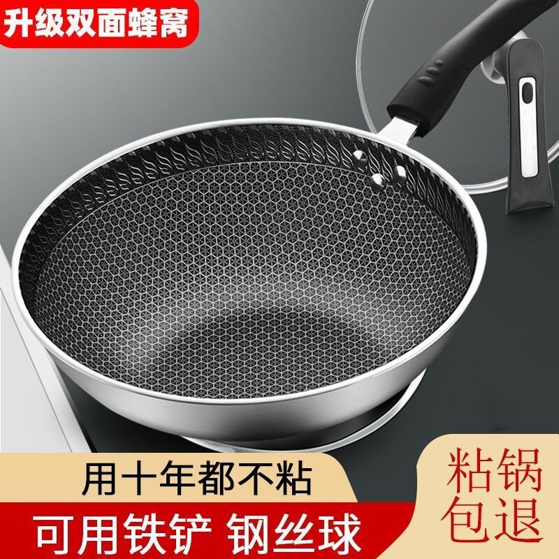不锈钢炒锅家用不粘锅炒菜锅电磁炉锅具平底凹面蜂窝燃气灶煤气灶