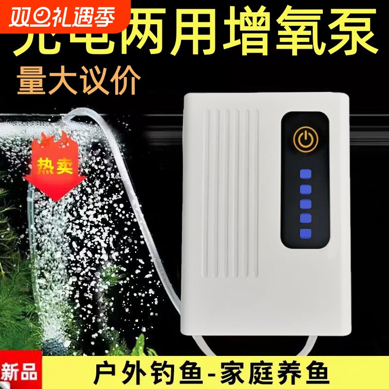 德国进口便携式氧气泵增氧机鱼缸养鱼钓鱼可充电户外两用打氧